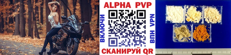A-PVP кристаллы  дарнет шоп  Новодвинск 