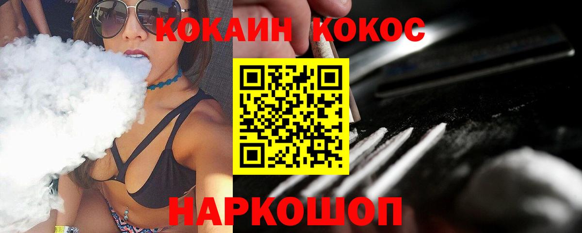 Кокаин Columbia  Cocaine  Cocaine 98%  Новодвинск  Вход с VPN 