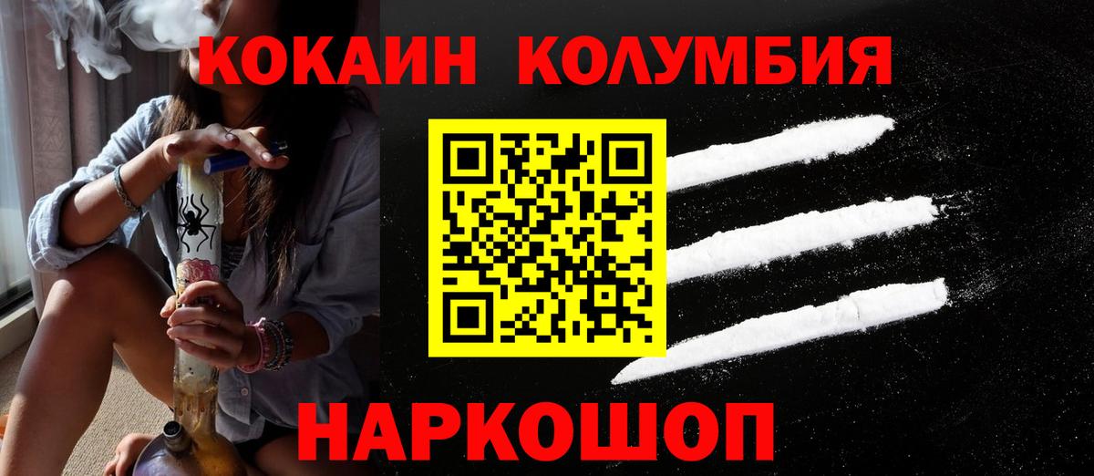 Кокаин 99% Новодвинск