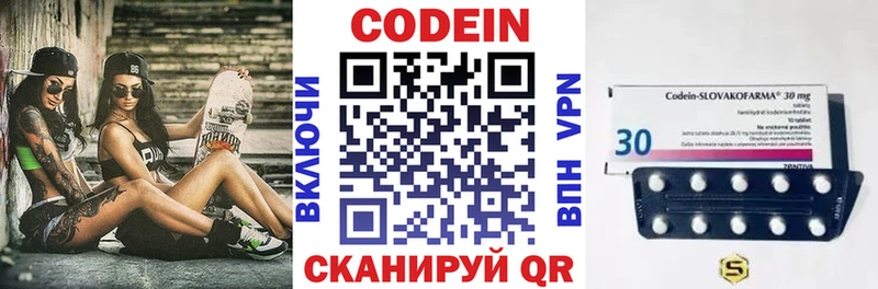 Кодеиновый сироп Lean напиток Lean (лин)  blacksprut ONION  Новодвинск 
