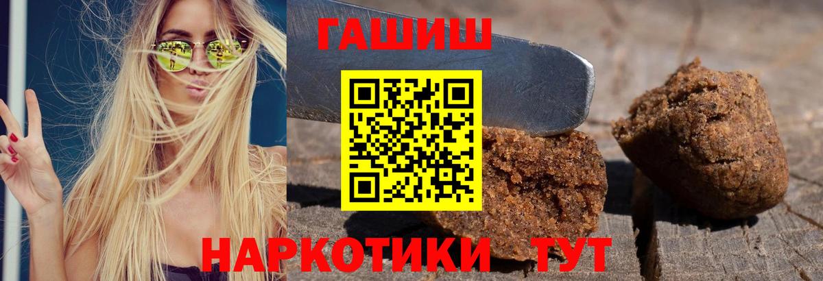 Новодвинск  ГАШИШ VHQ  ГАШ Изолятор  Вход с VPN 