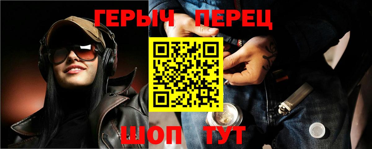 Героин Heroin  ГЕРОИН  Новодвинск  Вход с VPN 