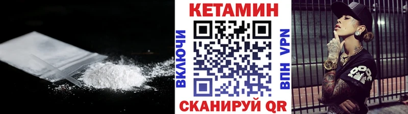 КЕТАМИН VHQ Новодвинск