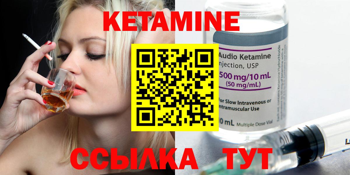 Новодвинск  КЕТАМИН ketamine  omg рабочий сайт  Вход с VPN  КЕТАМИН VHQ 