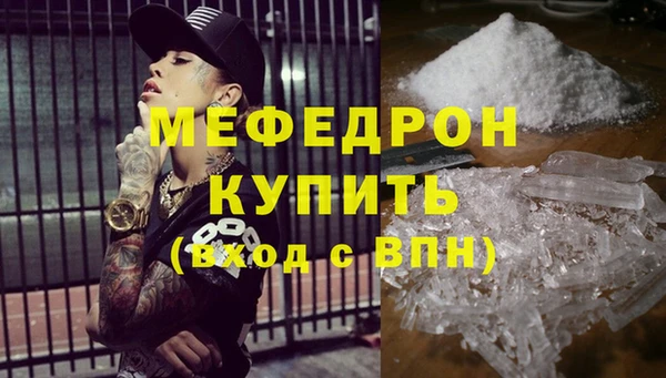 мефедрон Аркадак