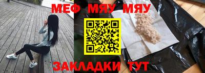 мяу мяу кристалл Партизанск
