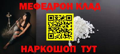 мяу мяу кристалл Партизанск