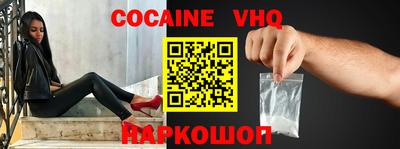 COCAINE Обнинск