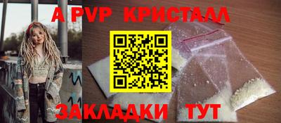 ALPHA-PVP Обь