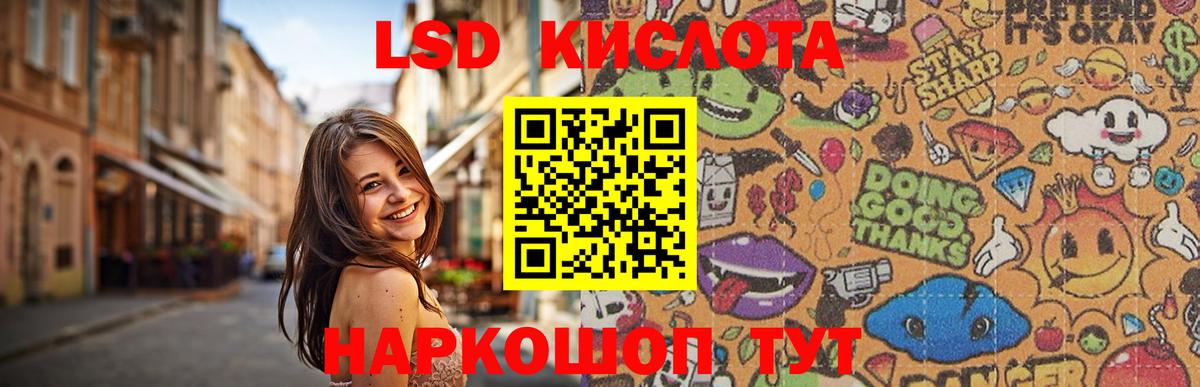 ЛСД экстази кислота  LSD-25 экстази ecstasy  Вход с VPN  Новодвинск 
