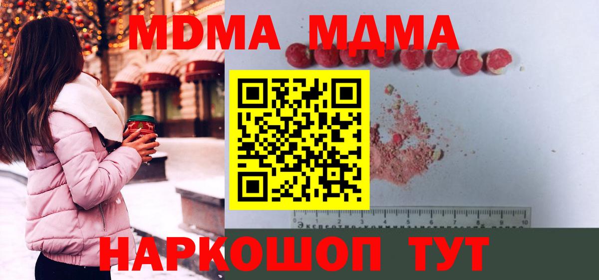 Новодвинск  МДМА кристаллы  MDMA  MDMA кристаллы  Вход с VPN 