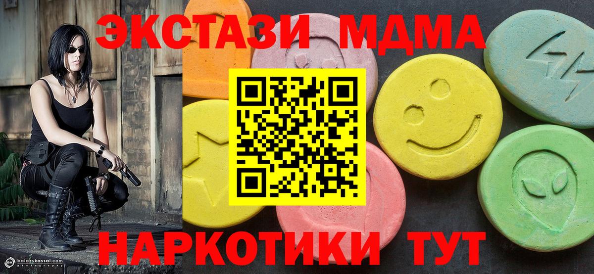 MDMA молли Новодвинск