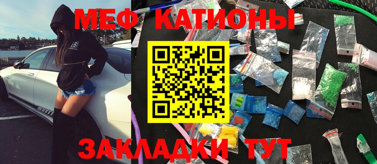 Мефедрон  Новодвинск