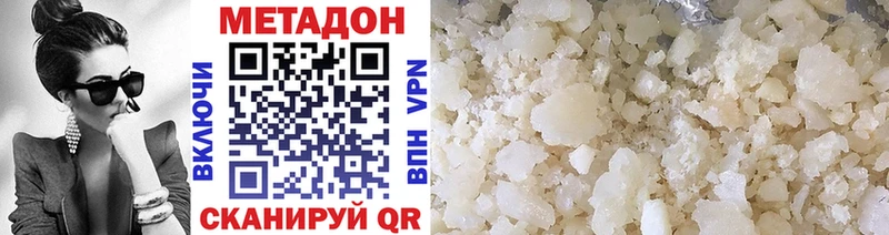 Метадон кристалл  Новодвинск 
