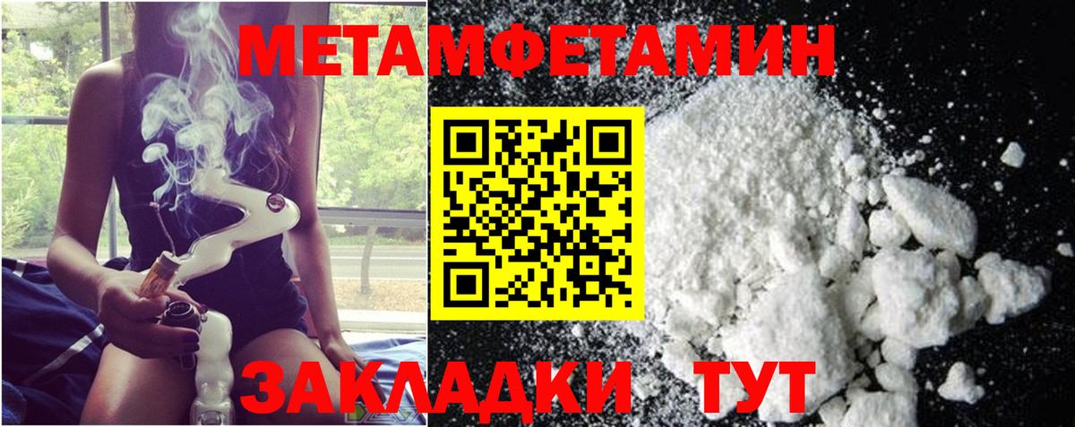 Метамфетамин пудра Новодвинск