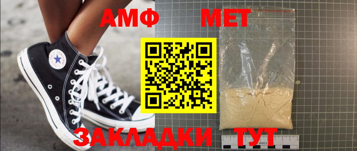 МЕТАМФЕТАМИН мет  Вход с VPN  Новодвинск 