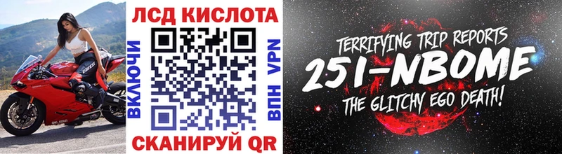 Марки 25I-NBOMe 1,5мг  Новодвинск 