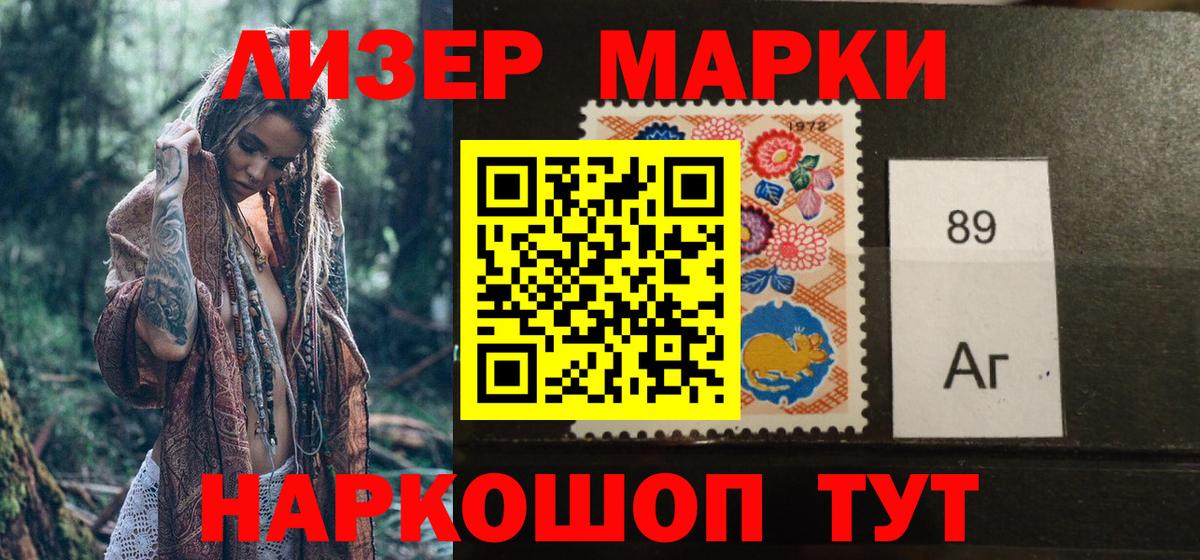 Марки 25I-NBOMe 1,5мг  Вход с VPN  Новодвинск 