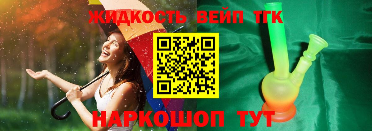 Дистиллят ТГК гашишное масло Новодвинск